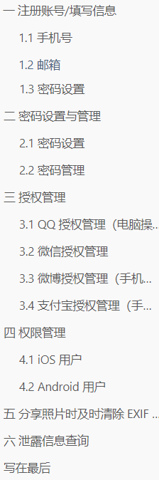 目录 目录
